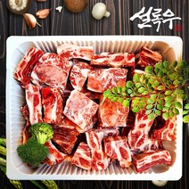 국대한우 설록우 소갈비찜 2kg 대용량팩(무료배송), 설록우소갈비찜 2kg대용량팩