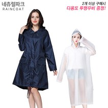 네츄럴파크 심플 데일리 여성 레인코트