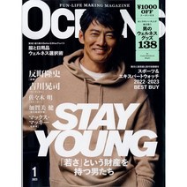 Oceans 2023년 1월호 (남성패션잡지)