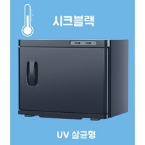 피부 힐링 스팀 온장고 업소용 수건 살균기 관리샵 네일숍 에스테틱 마사지샵 찜질팩 타월, 시크블랙(UV살균)