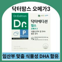 닥터에디션 닥터맘스 오메가3 임산부 수유부 모유수유 출산후 영양제 산모비타민 산후영양제 출산영양제 수유영양제, 440mg X 90캡슐 (1개월), 440