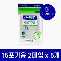 (무료배송 대형 5개 1세트) 아이존 김장봉투 65x95 cm 2매입 무독성 다용도 김장 비닐, 대(65x95cm) x 5개 1세트, 대형(약15포기)