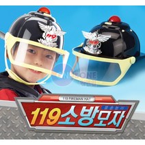 (TJ) 119 소방모자 물총놀이 역할완구 미니게임 소꼽놀이 피규어 소꿉놀이 역할놀이