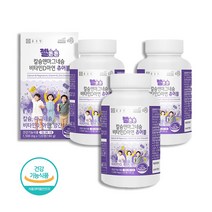 키즈 칼슘 마그네슘 아연 비타민D 아연 마그네슘 디 츄어블 망간 튼튼 종근당 어린이 칼슘제 키즈 영양제 추천 칼마아디 칼마디 정제 - 더하기몰 사은품증정, 3개, 알약케이스 증정, 120정