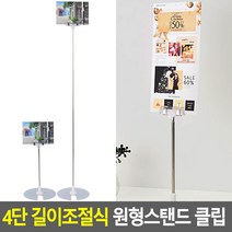 메모지홀더 인쇄물꽂이 종이걸이 네임텍클립 4단 길이조절