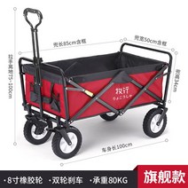 캠핑웨건 이동식 선반 접이식 핸드 카트 캠핑 왜건 수레 캠핑 카트, 8인치 베어링 휠 레드그레이