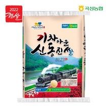 [곡성농협.당일도정.이중안전박스]기차마을 신동진쌀 20kg, 없음, 1개