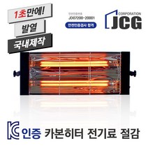 i-solar[아이솔라] 매트블랙 시리즈 나노카본 적외선 전기히터 공업용히터, 매트블랙203벽걸이세트