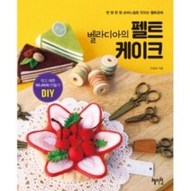 밀크북 벨라디아의 펠트 케이크, 도서