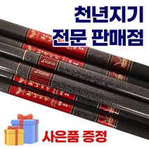 아피스 천년지기 낚시대 16-60칸 민물낚시대 붕어낚시 대물경질 국산민물대 카본대 민물찌 경질대