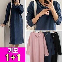 러브포텐 여성 기모 루즈핏 브이넥 롱원피스 [1+1] 레터링 브이넥 롱 원피스 겨울 긴팔롱티 편안한 홈웨어세트 기모 브이넥 원피스 [달콤디저트포함]