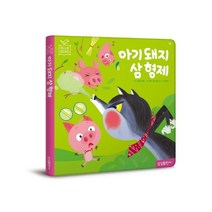 이노플리아 아기 돼지 삼형제-19 블루버드세계명작, One color | One Size