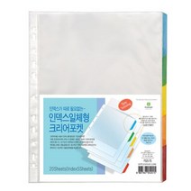 A4 2공 3공 4공 바인더 5단 분류 정리 섹션 화일 속지 리필 내지 5칸 바인더용 인덱스 간지 인덱스지 탭 파일철 탭지 제작 학교 과제 문서 분류 파일집 케이스