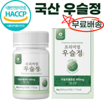 국 내 산 복합 프리미엄 우슬 정 쇠무릎 우슬청 어골 해조 칼슘 상어 연골 보스웰리아 녹색 초록 입 잎 홍합 참 당귀 추출 분말 사포닌 쇠무릅 정제 포도당 글루코사민 판톤텐산 울금, 3통(3개월)