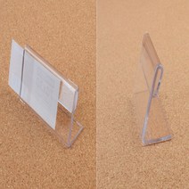 플라스틱 사무실 명패 이름표 가격표 꽂이 70x30mm, 아크릴명찰 70x30mm (2428)