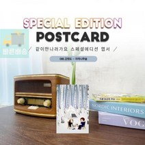 엽서 086 자작나무 숲 인제 강원도 여행