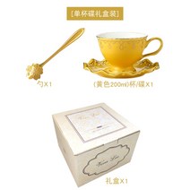 로얄클래식 명품 유럽풍 커피잔 홈카페 엔틱 예쁜 찻잔 커피잔 어머니 장모님 집들이 선물, 엘로우 （200ml）