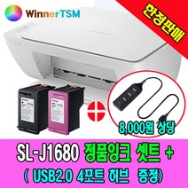 삼성 SL-J1660 본체만(잉크없음) 스캔+복사+프린터 잉크젯 복합기, J1680 (정품잉크포함)+USB2.0 4포트허브증정