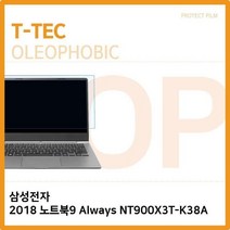 UKG060472Always 올레포빅 NT900X3T-K38A 노트북9 삼성 2018, 단일옵션