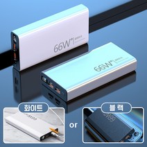 HA.M 보조배터리 66w 고속충전 슬림 대용량 SS/IP 겸용 20000mAh USB, 20000mAh 블랙