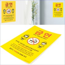 금연구역안내표지 인쇄물 카드 어린이집부근 유치원 보호시설 흡연방지