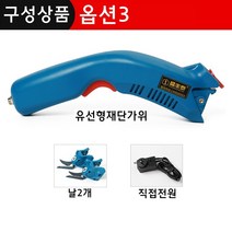 편리한 충전식 전동 재단 가위 의류 컷팅기 손재단기 천 무선, 유선형 재단가위[+날2개]
