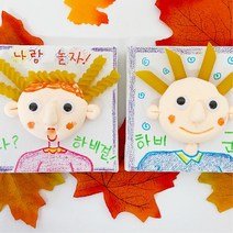 미술 융합교육 창의미술 클레이아트 파스타 부조 얼굴만들기, 5인용-여자아이