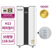[오쿠] 대용량 공기청정기 OCI-AP3500S (35)