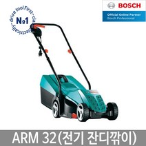 보쉬 ARM 32 전기 잔디깍기, 1개