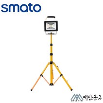 스마토 LED 충전식 투광기 SWTC20 스탠드 충전형 작업등 투광등 20W, SWTE50ELB, LED투광기 - 방우차단형