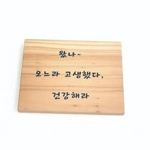 나무간판 나무표지석 안내판 위패 표지판수목장팻말 16