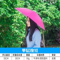모자우산 머리에쓰는 파라솔 우산 모자 빅사이즈 캡 낚시헤드 접이식 삿갓 낚시헤드셋 비 대전, 16 홑겹 지름55-로즈（자외선 차단 비를 막다