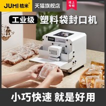 소형 포장 실링기 핸드실링 포장기계 밀봉 봉합 비닐 PE봉투 약봉지 과자 가정용, 화이트