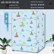 드럼 슬림 8kg 세탁기 커버 TG80V80WDG 방수 자외선 차단 코트, 색깔12, 롤러6.5kg용특수목적