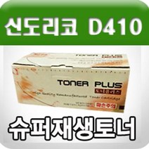 신도리코 D410 (TN-321Y) (노랑/고/ 재, 단품