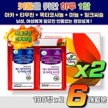 프리미엄선물세트 멀티비타민 피로영양제 하루 한알 건강기능식품 면역관리 기력회복영양제 밀크씨슬 마늘추출물 아미노산 아연 망간 비타민A 비타민B 비타민C 비타민D 비타민K 비타민E