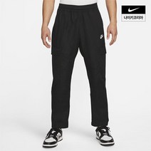 백화점 정품 나이키 맨즈 나이키 클럽 우븐 카고 팬츠 NIKE DX0614-010