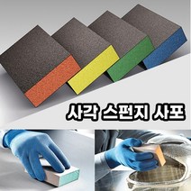 호아프_ 균일한 샌딩 사각스펀지 사포 1P 페인트 목재 금속 비철금속 등 다목적 사용가능, 220