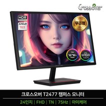 크로스오버 T2477 FHD 75Hz HDR TN패널 사무용 학습용 캠퍼스 게이밍 24인치 무결점 모니터, T2477 무결점, 상세페이지 참조