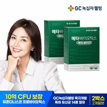 GC녹십자웰빙 메타바이오틱스 4gx30포 2박스 2개월분, 120g, 2개