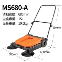 공업용 산업용 청소기 물걸레 바닥 도로청소기계 청소차 무동력 휴대용 무선, 680간편성 - 85cm 이하 통로용