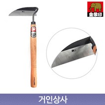 코끼리표 금상인 손 평호미 일제 호미 잡초제거 뿌리 캐기 벌초 낫 호미낫 발굴 일본 농기구, 1개