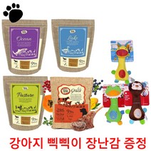 위시본 1.81kg <강아지 삑삑이 장닌감 증정> 소고기 양고기 연어 오리 홀리스틱 뉴질랜드사료” class=”wr-img”></a></div></div></div></div><div class=