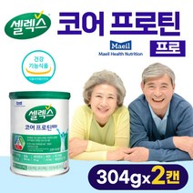 셀렉스 코어 프로틴 프로 저분자가수분해단백질 비타민D 분리 대두 유청 쎌렉스 100% 완전 단백질 류신 라이신 복합 프로틴 파우더 보충제 가루 분말 쉐이크 식약처 인증 식약청 인정, 2캔