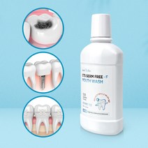 구내염가글 임산부가글 입냄새제거제