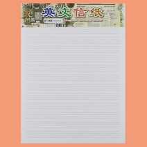 스티키노트리필 20 본 두꺼운 16ZK 영어 타악기 초고 종이 작문 연습 작품이다 업 2774582991, 10 본 가격 [무료배송 ]두꺼운 -
