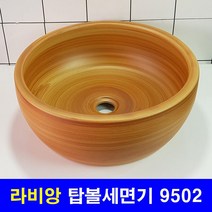 B급 탑볼형 9502 내추럴 세면기, 1개, 없음