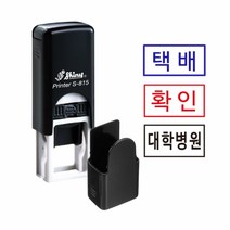 샤이니 S-815 사각명판 15x8mm 자동스탬프 주문제작 케이스랜덤, [메일]stampmall@naver.com, 청색