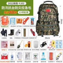 재난가방 홍수대비가방 대용량 비상용 서바이벌 백팩 생존배낭 생존용품, 수해방지 비상백 60종세트-플래그십22-신상
