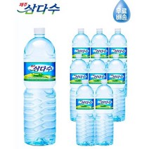 삼다수 2L 9입 (안전박스포장배송), 9개